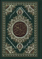 Digital Pen Reader with Tajweed Quran (Uthmani Script) (Medium size 14x19)